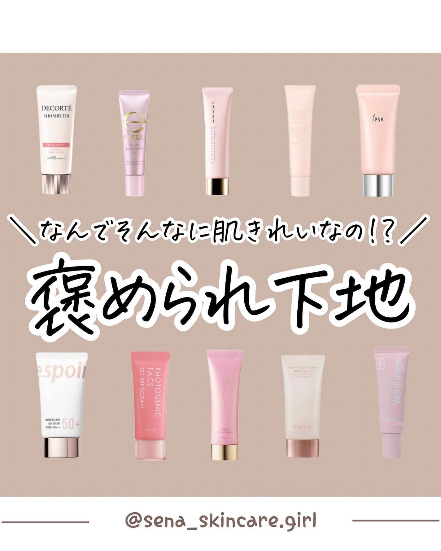 ðºð¬ðµðšðçŸå®¹ã¡ãã£ã¢ on LIPS ãã»ã(@sena_skincare.girl)ä»ã®æçš¿ã¯ãã¡ã..ãïŒ1æç®ïŒ