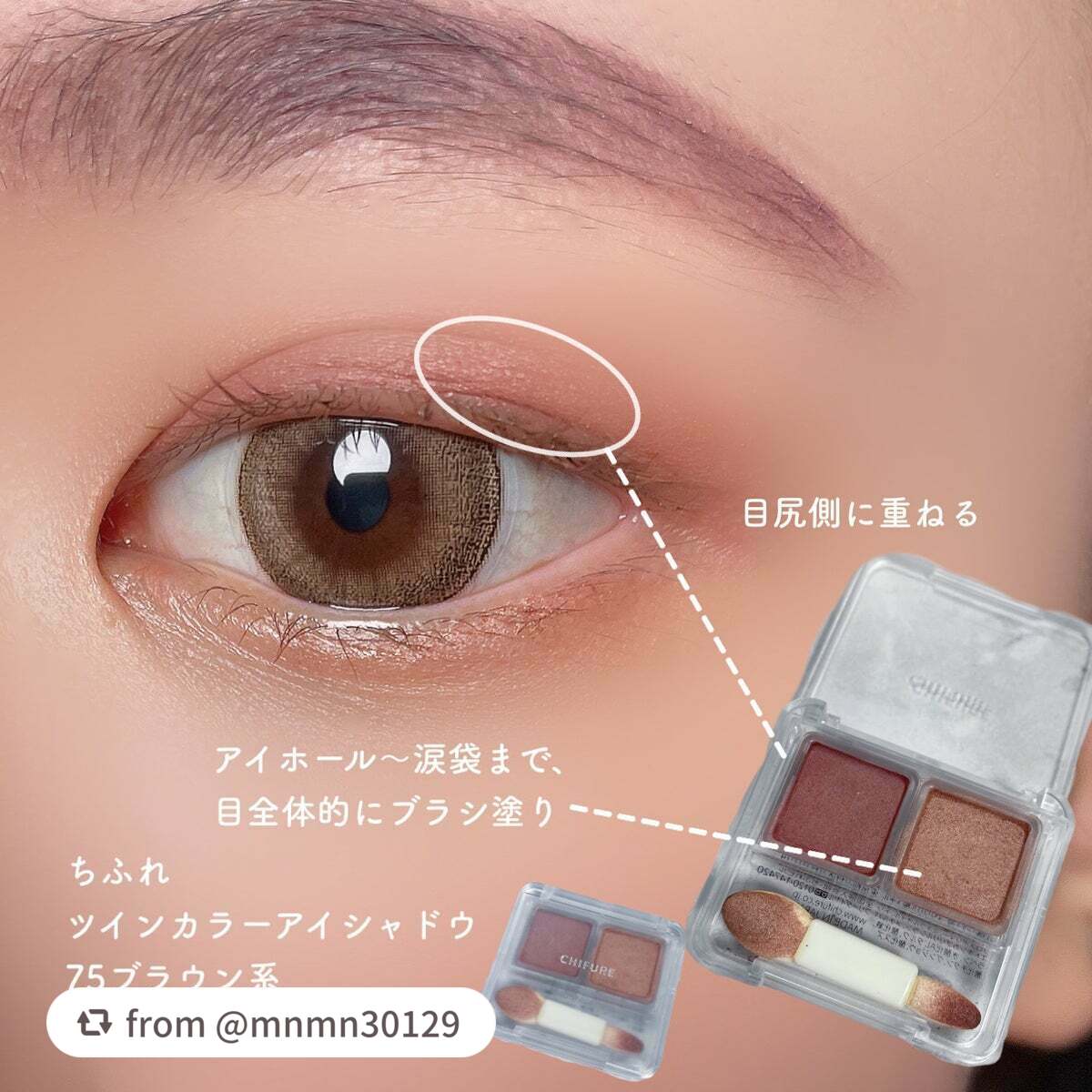 ツイン カラー アイシャドウ/ちふれ/アイシャドウパレットを使ったクチコミ(3枚目)
