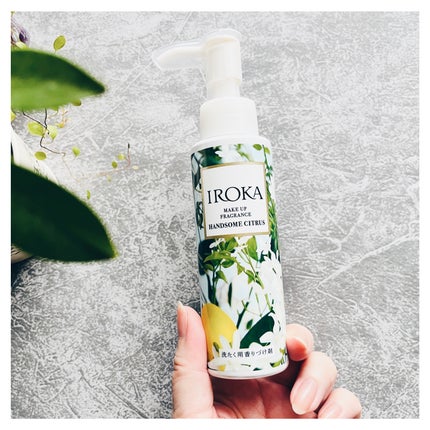 メイクアップフレグランス ハンサムシトラス/IROKA/その他ランドリー用品を使ったクチコミ(3枚目)