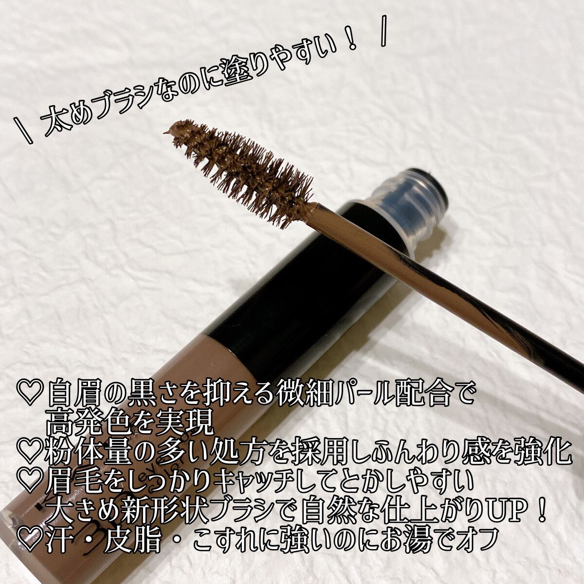 3DアイブロウカラーN/KATE/眉マスカラを使ったクチコミ(2枚目)