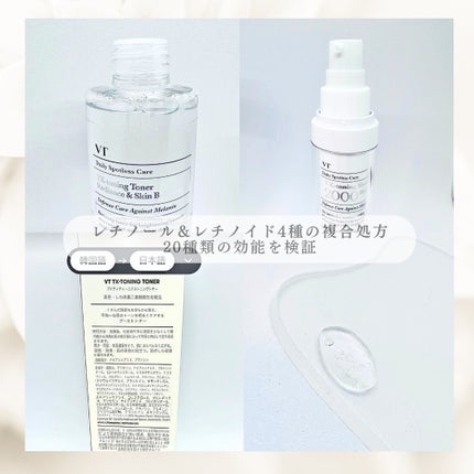 S100 リードル/VT/美容液を使ったクチコミ(2枚目)