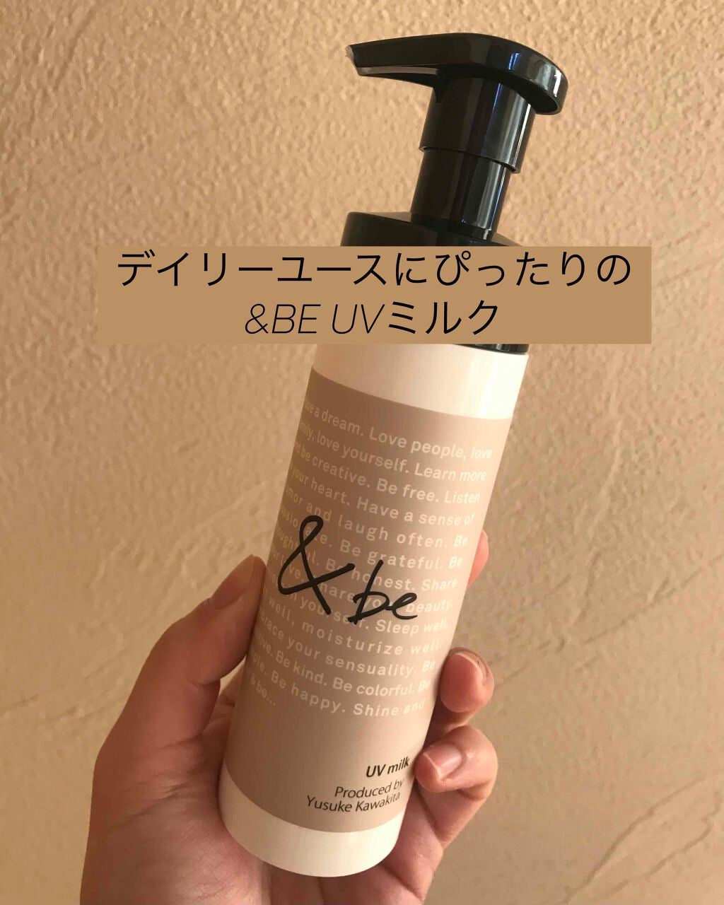 UVミルク/&be/日焼け止め・UVケアを使ったクチコミ(1枚目)