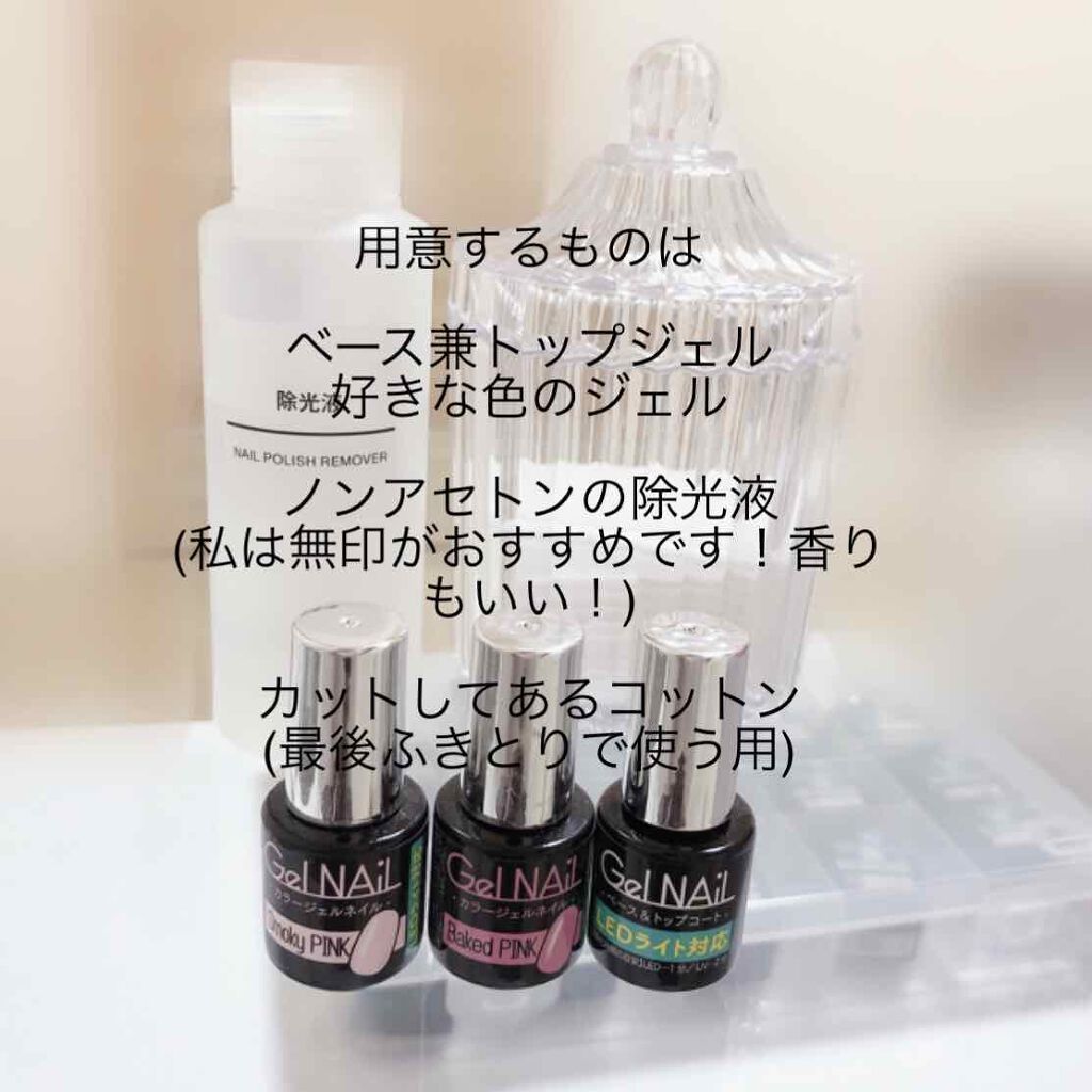 ジェルネイル（ライト対応）/セリア/ジェルネイルを使ったクチコミ（3枚目）