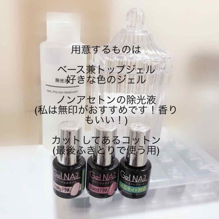 除光液/無印良品/除光液を使ったクチコミ(3枚目)