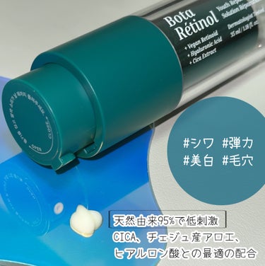ボタレチノールユースリペアソリューションセット/ENPRANI（韓国）/美容液を使ったクチコミ（3枚目）