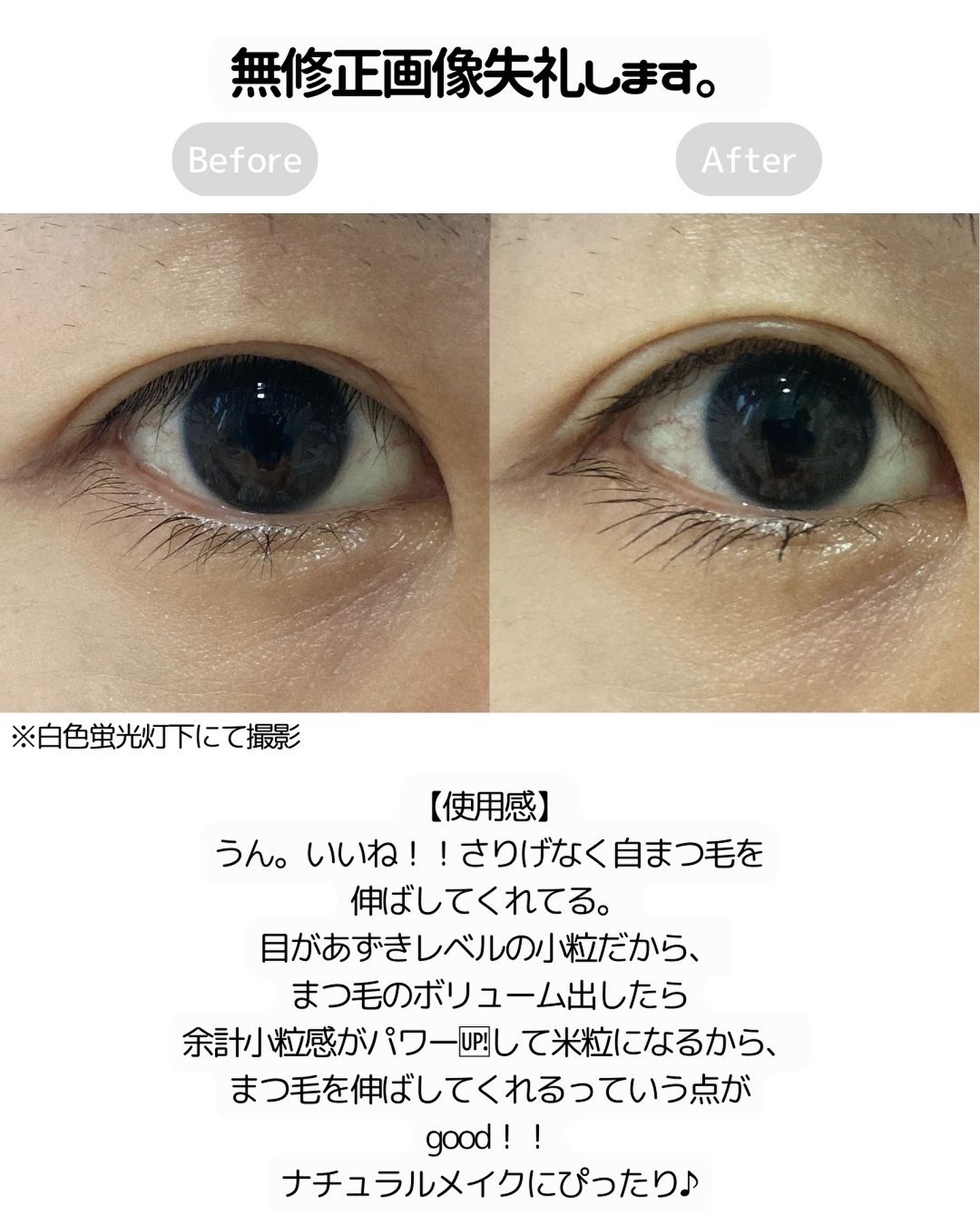 パーフェクトエクステンション マスカラ/D-UP/マスカラを使ったクチコミ（1枚目）