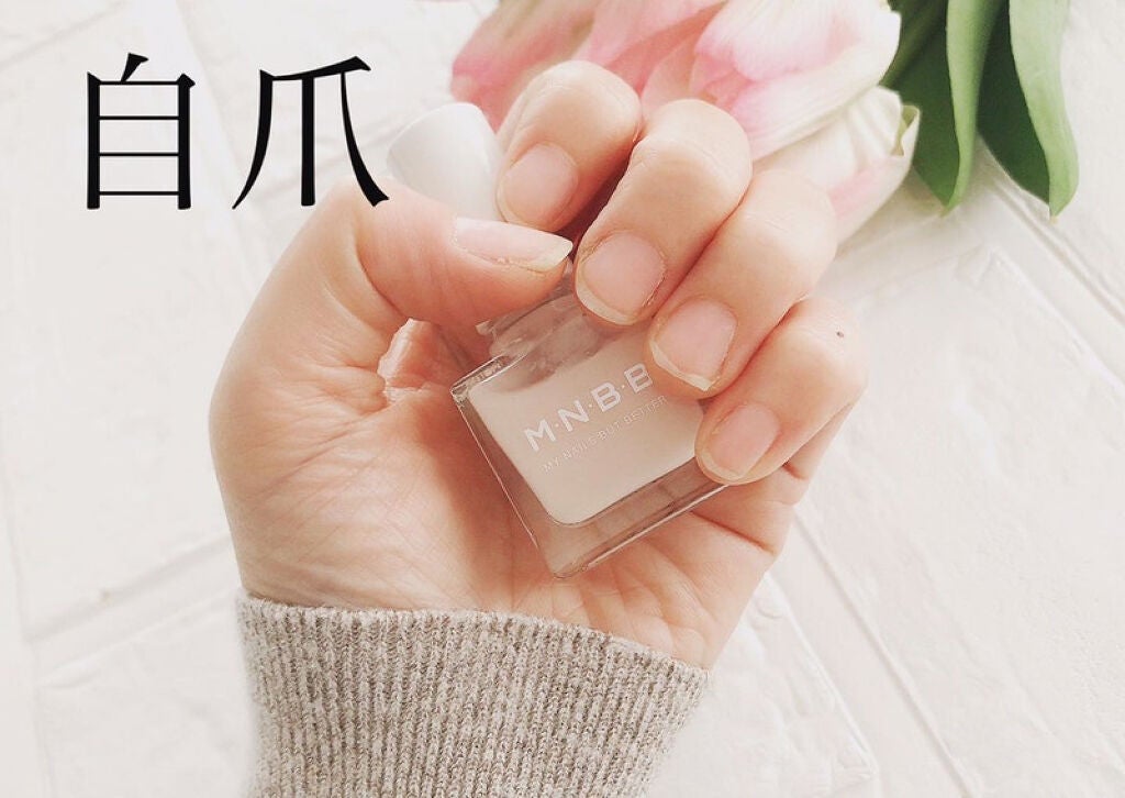 パーフェクトネイルコート/M・N・B・B/オールインワンネイルを使ったクチコミ(2枚目)
