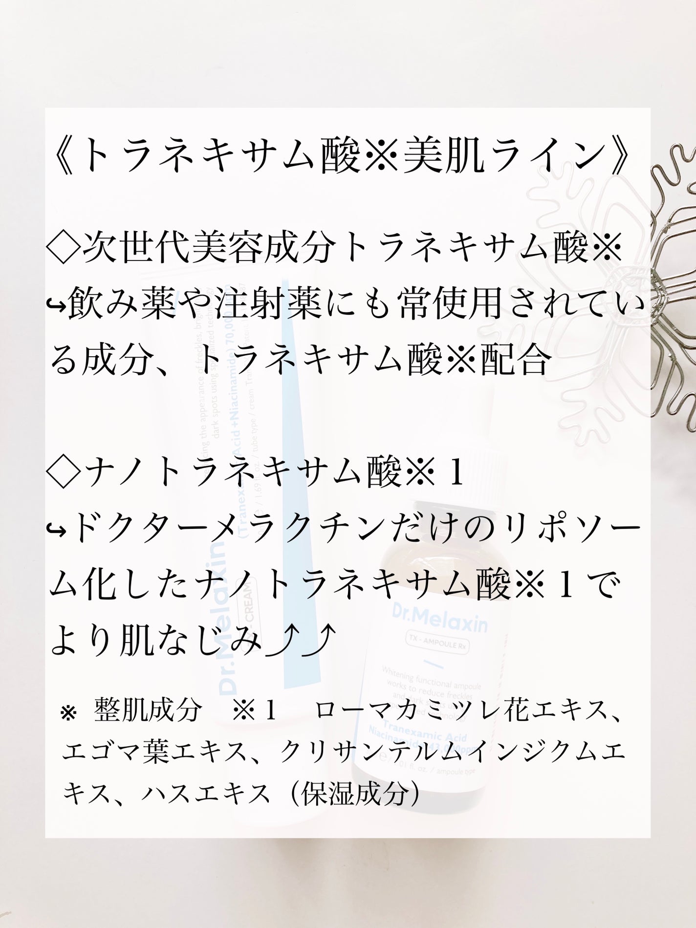 TX-Cream/Dr.Melaxin/フェイスクリームを使ったクチコミ(2枚目)