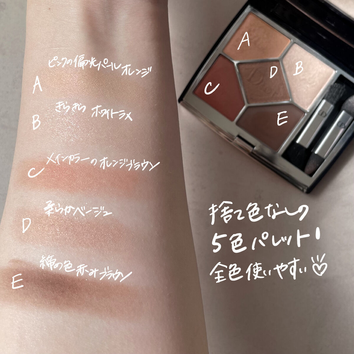 Dior サンククルール　人気色✨　アイシャドウ　デパコスまとめ 限定アイシャドウパレット】サンク クルール｜Diorの人気色を