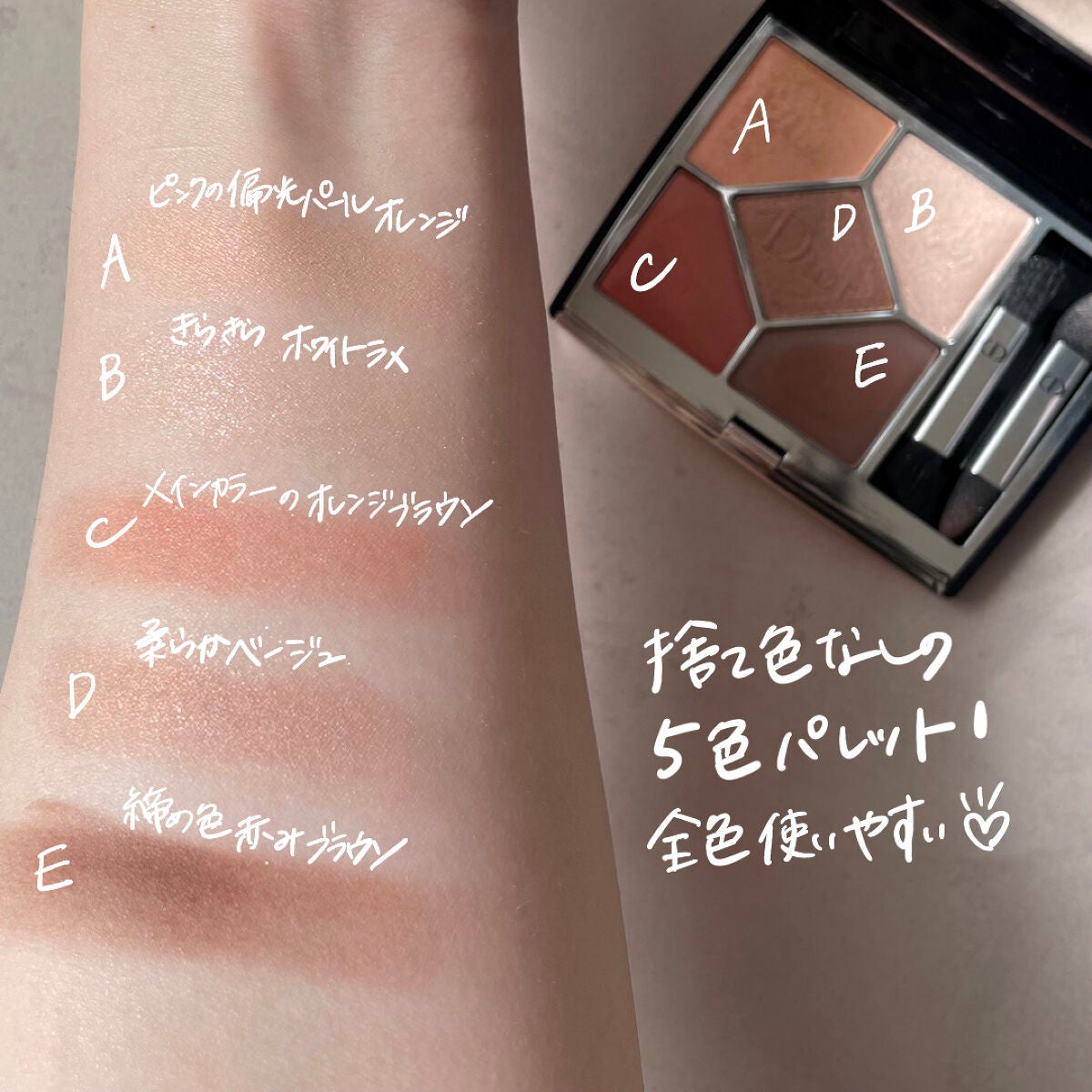 あなたはどっち派?CHANEL・Diorのアイシャドウパレットを徹底 あなたはどっち派?CHANEL・Diorのアイシャドウパレットを徹底