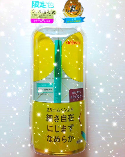 「密着アイライナー」クリームペンシル/デジャヴュ/ペンシルアイライナーを使ったクチコミ(1枚目)