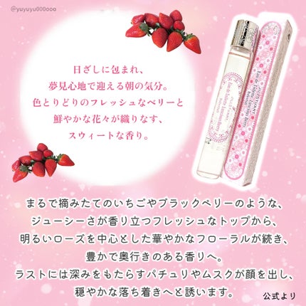 ジルスチュアート ラシャスベリー オードトワレ ローラーボール/JILL STUART/香水(レディース)を使ったクチコミ(2枚目)