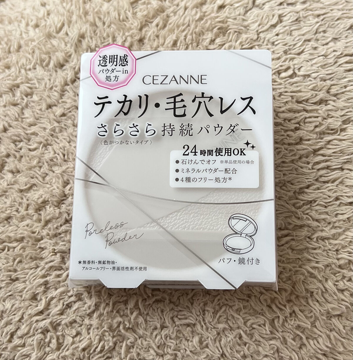 UVクリアフェイスパウダー/CEZANNE/プレストパウダーを使ったクチコミ（1枚目）