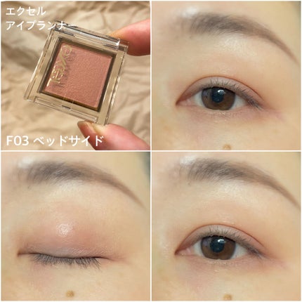 アイプランナー/excel/単色アイシャドウを使ったクチコミ(1枚目)