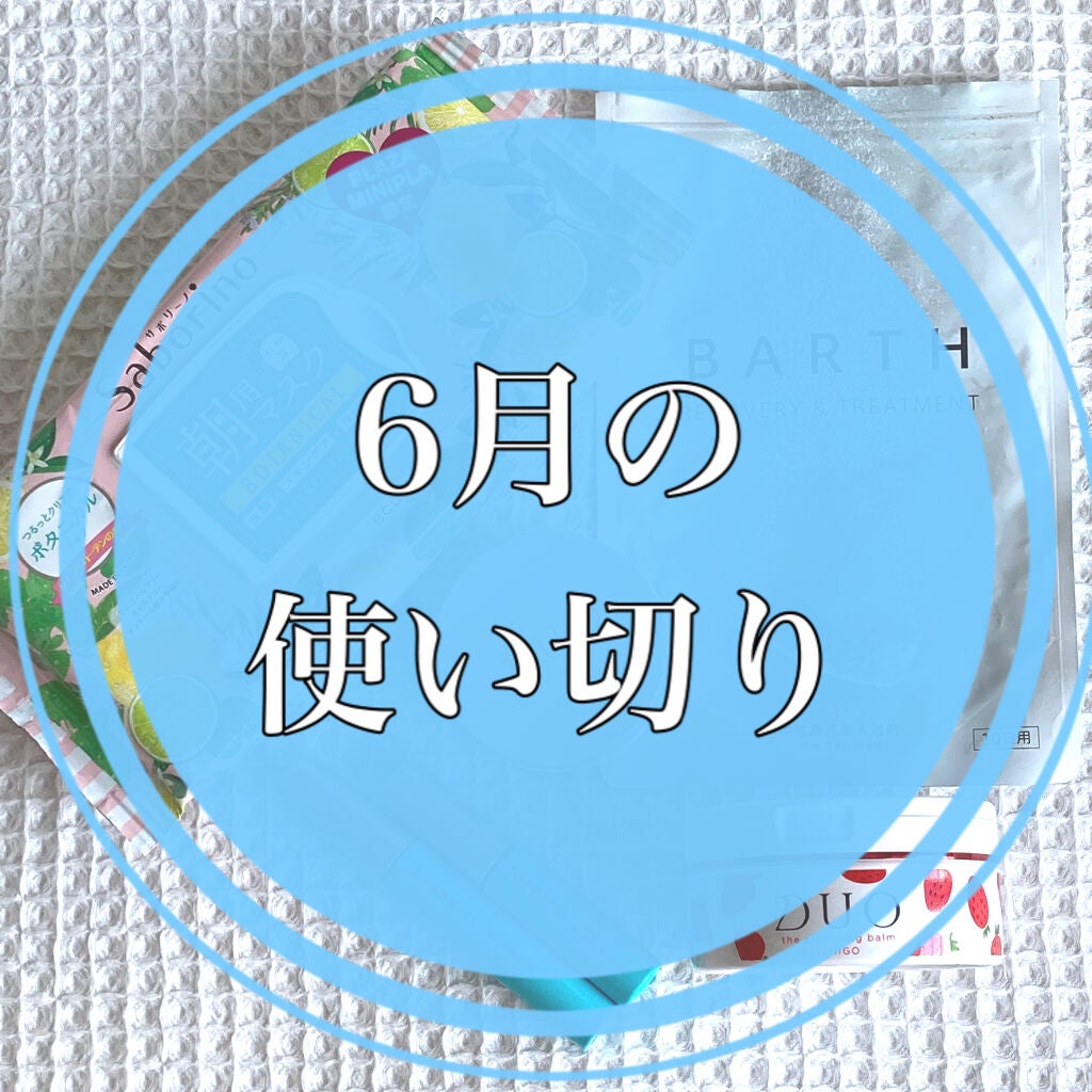 中性重炭酸入浴剤/BARTH/炭酸系入浴剤を使ったクチコミ(1枚目)