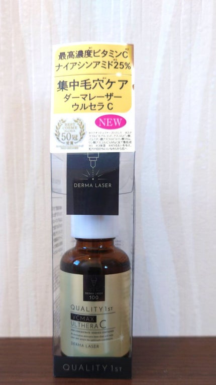 ダーマレーザー ウルセラC/クオリティファースト/美容液を使ったクチコミ(1枚目)