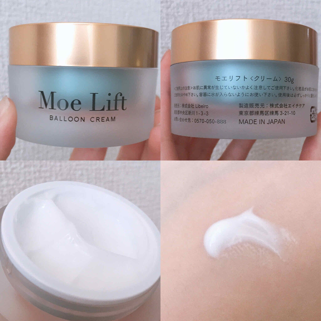 モエリフト(フェイスクリーム)/Moe Lift/フェイスクリームを使ったクチコミ（3枚目）