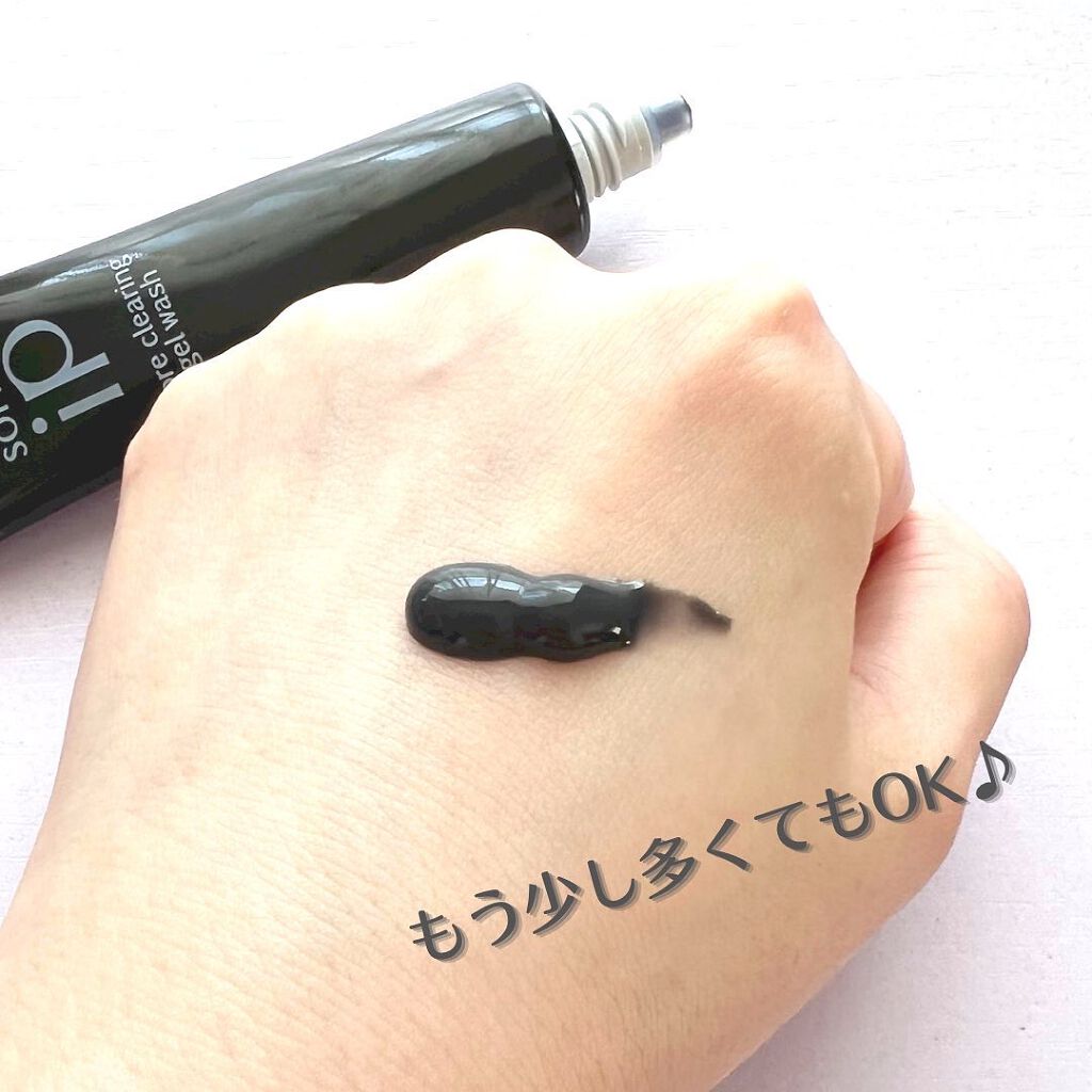 ソフィーナ iP ポア クリアリング ジェル ウォッシュ/SOFINA iP/その他洗顔料を使ったクチコミ（2枚目）