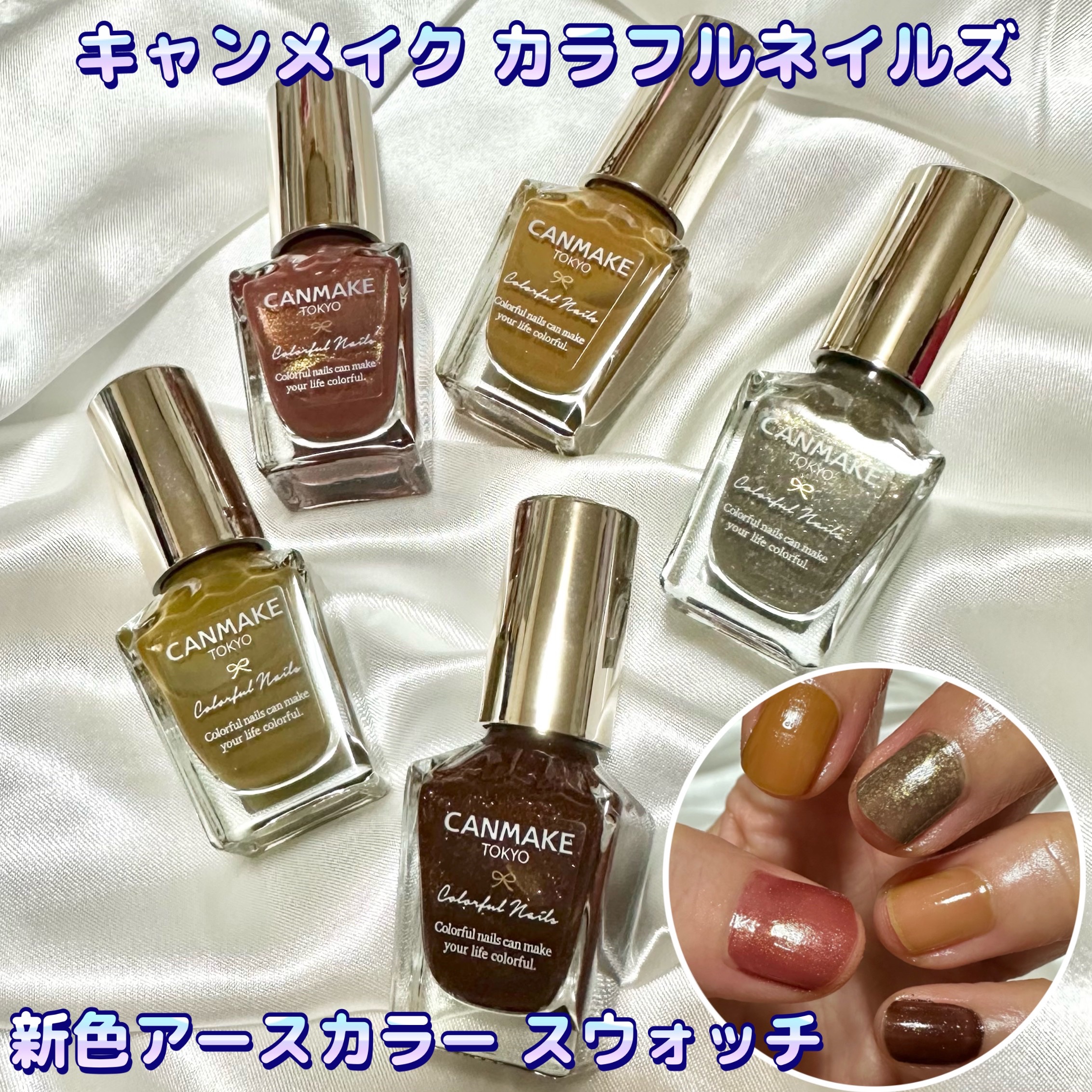 カラフルネイルズ/キャンメイク/マニキュアを使ったクチコミ（1枚目）