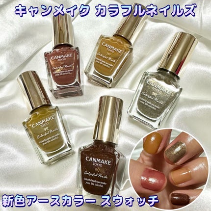 カラフルネイルズ/キャンメイク/マニキュアを使ったクチコミ(1枚目)