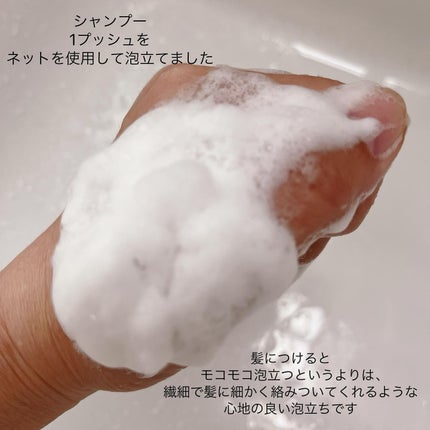 シルキーリペアシャンプー/トリートメント(マンダリン&ピオニーの香り)/Vitaming/市販シャンプーを使ったクチコミ(3枚目)