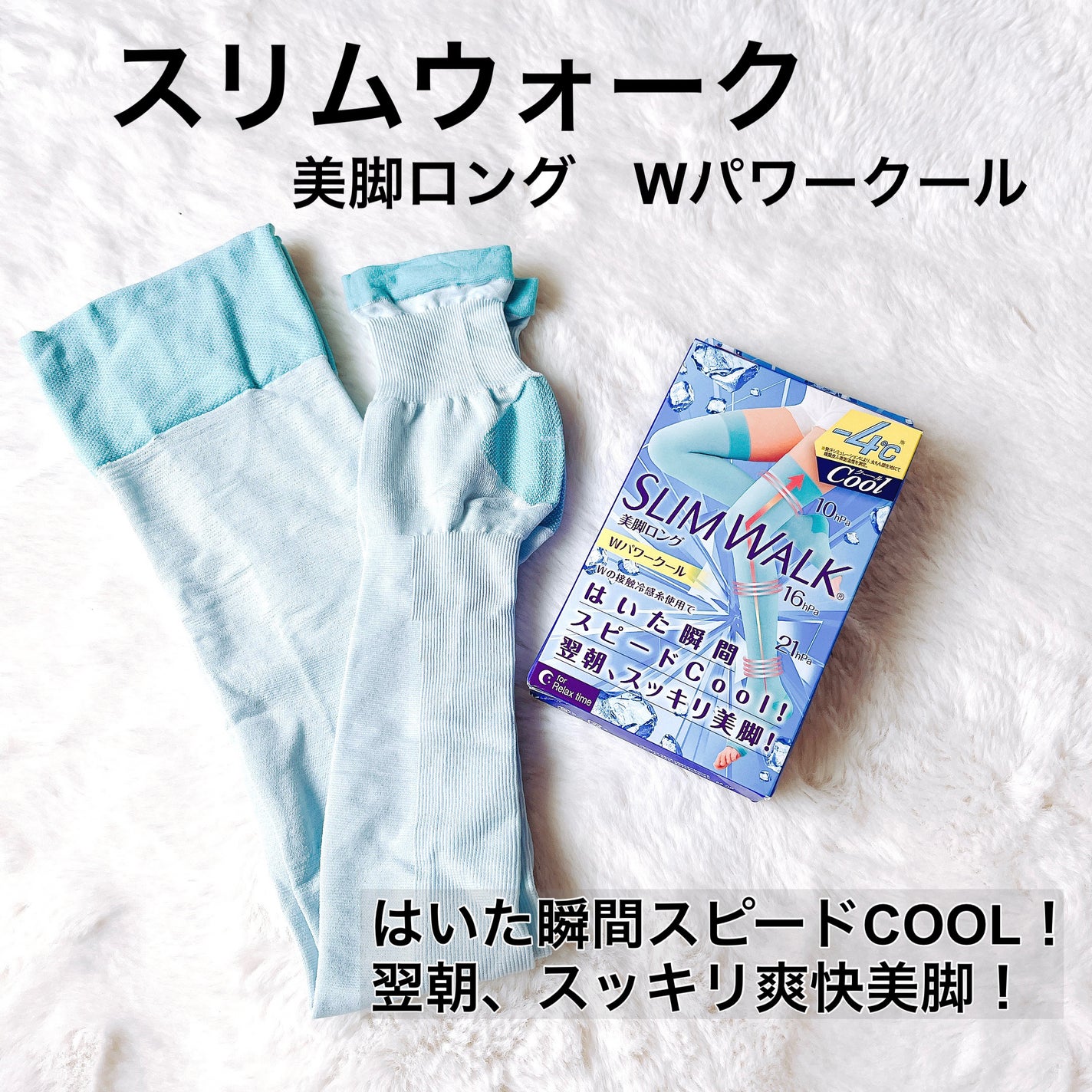 美脚ロング 朝までクール/SLIMWALK/着圧ソックス・レギンスを使ったクチコミ(1枚目)