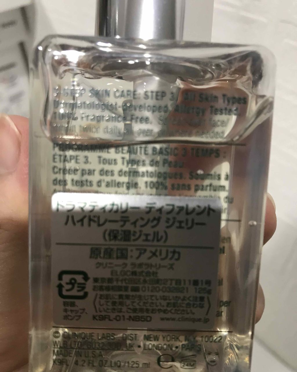 ドラマティカリー ディファレント ハイドレーティング ジェリー/CLINIQUE/乳液を使ったクチコミ（2枚目）