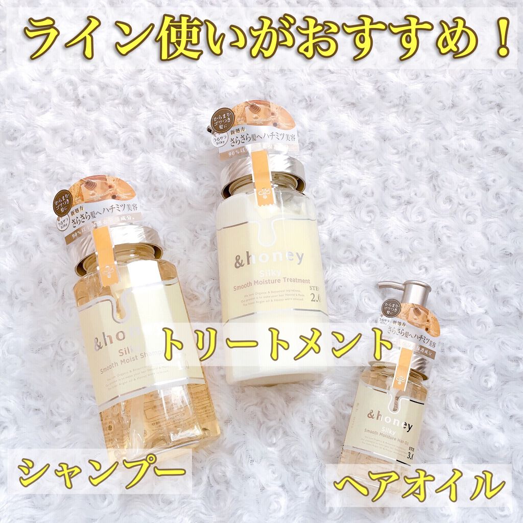 シルキー　スムースモイスチャー　シャンプー　1.0/ヘアトリートメント　2.0/&honey/市販シャンプーを使ったクチコミ（2枚目）