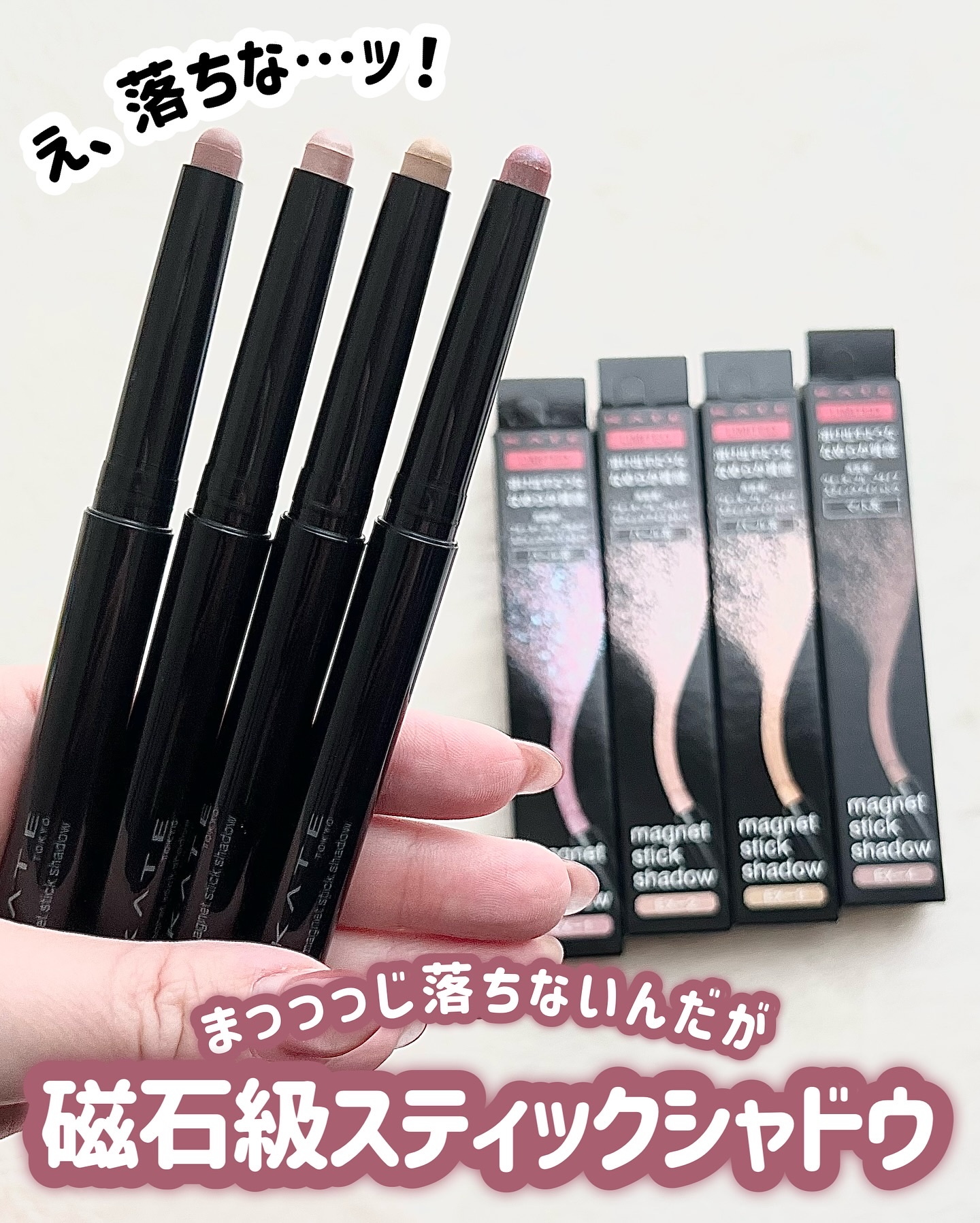 ケイト マグネットスティックシャドウ/KATE/スティックアイシャドウを使ったクチコミ（2枚目）