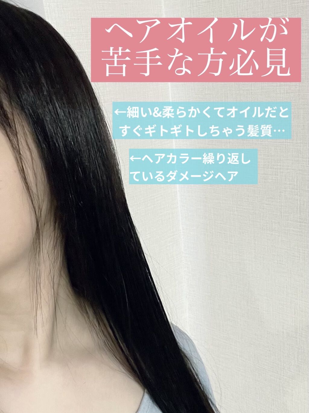 CCオイル/エッセンシャル/ヘアオイルを使ったクチコミ（1枚目）