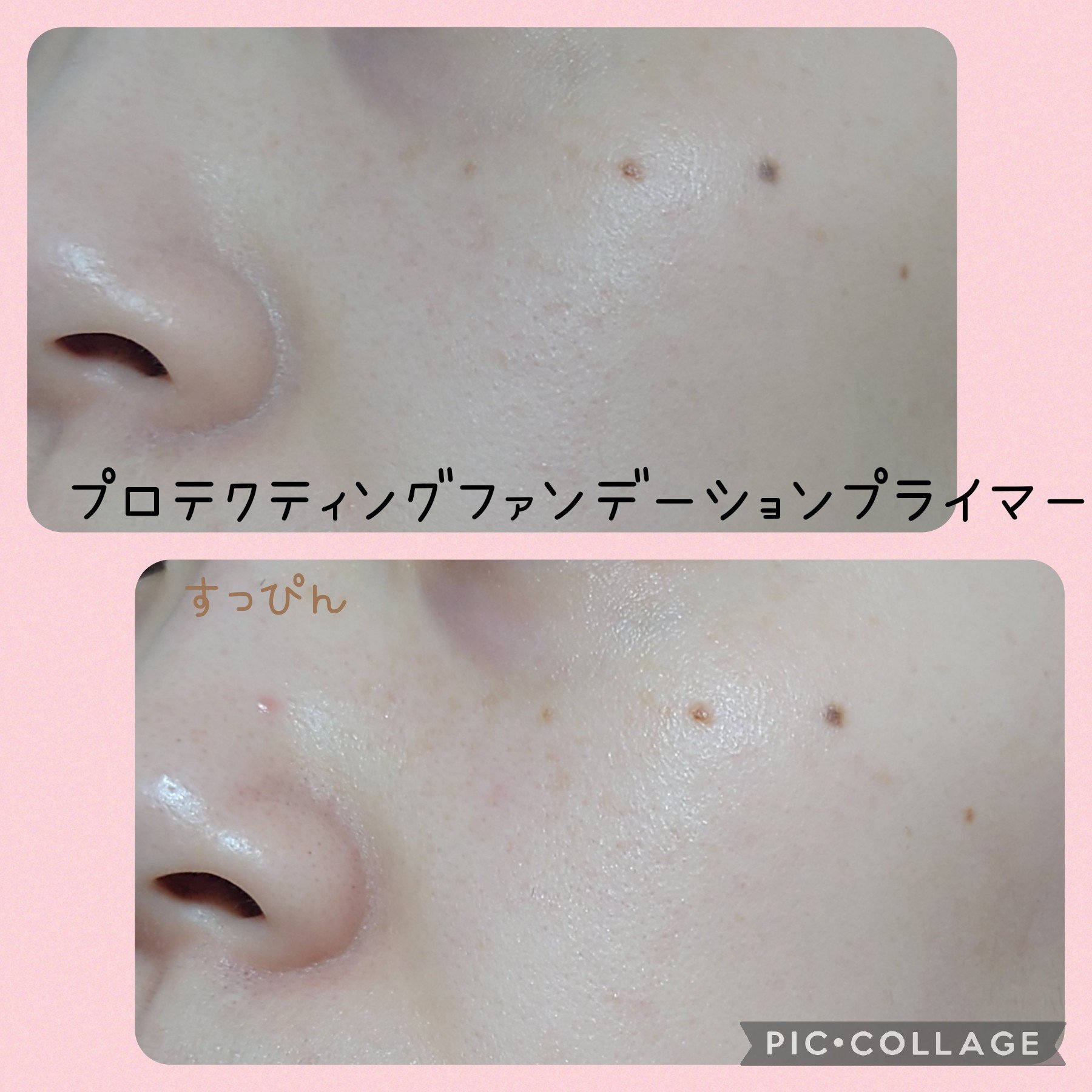 プロテクティング ファンデーション プライマー		/PAUL & JOE BEAUTE/化粧下地を使ったクチコミ（2枚目）