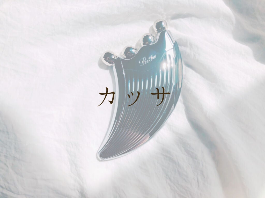 ReFa 4 CAXA RAY/ReFa/かっさプレートを使ったクチコミ(1枚目)