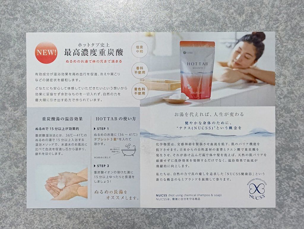 薬用 HOT TAB WELLNESS /HOT TAB/炭酸系入浴剤を使ったクチコミ（2枚目）