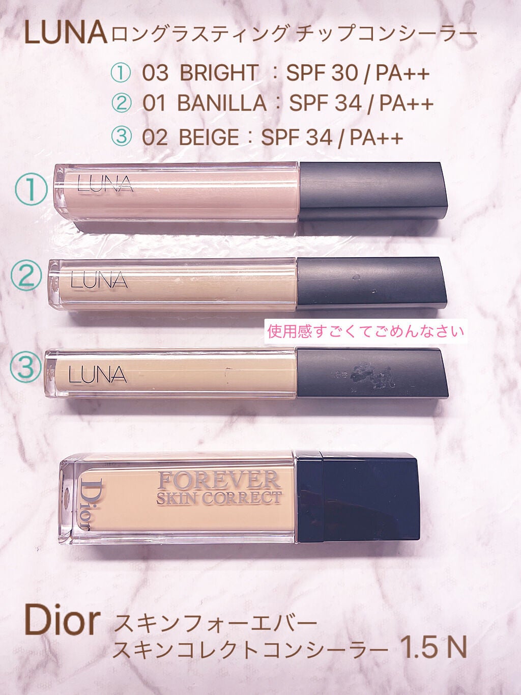 ロングラスティングチップコンシーラー/LUNA/リキッドコンシーラーを使ったクチコミ(2枚目)