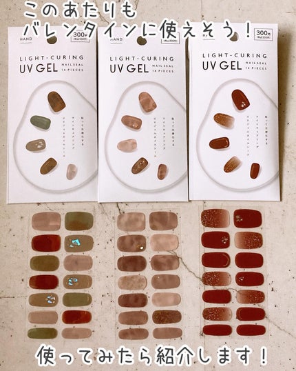 貼るジェルネイル/セリア/ネイルシールを使ったクチコミ(8枚目)