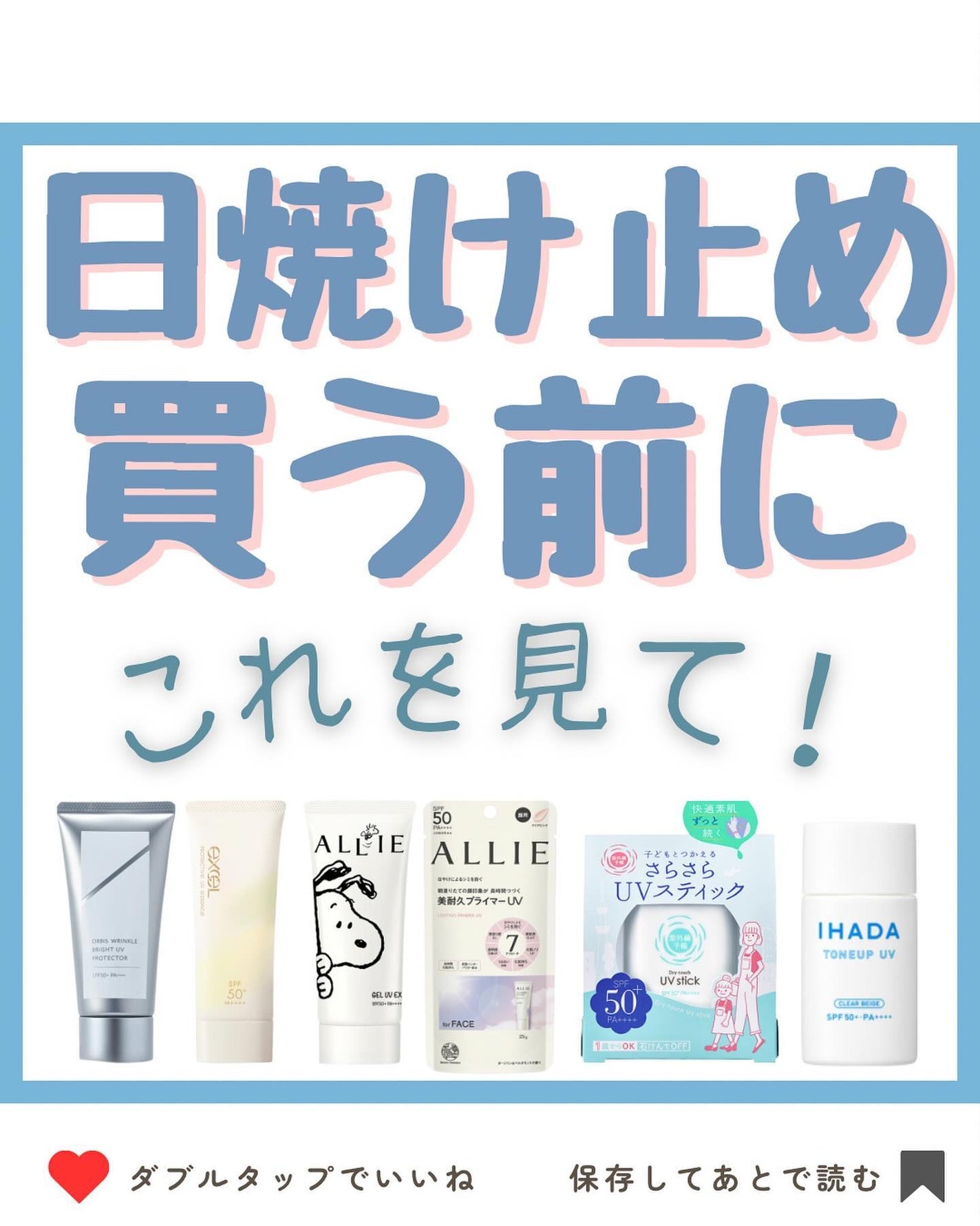 紫外線予報 さらさらUVスティックF/紫外線予報/日焼け止めスティックを使ったクチコミ(1枚目)