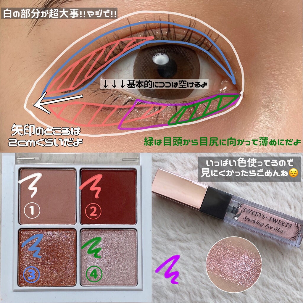 スパークリングアイグロス/スウィーツ スウィーツ/リキッドアイシャドウを使ったクチコミ(3枚目)