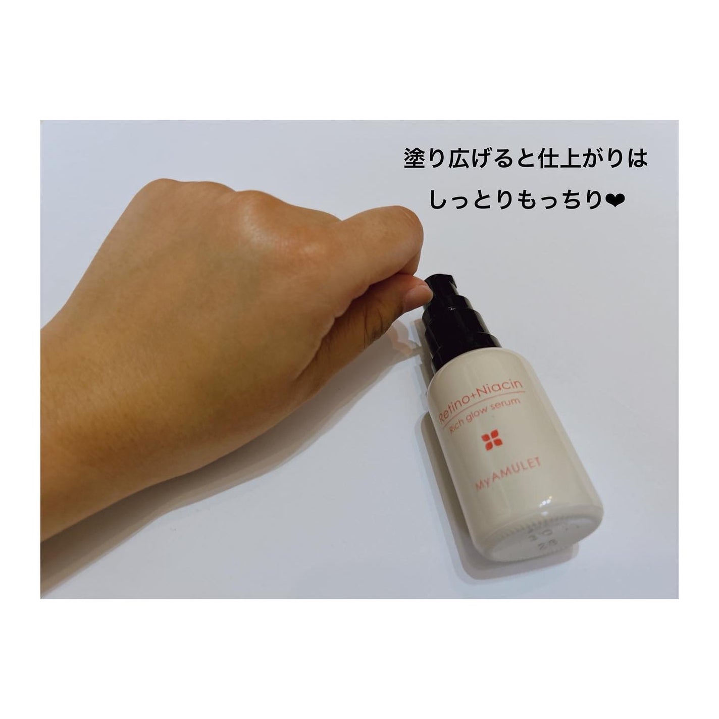 リッチグロウセラム/My AMULET/美容液を使ったクチコミ(6枚目)