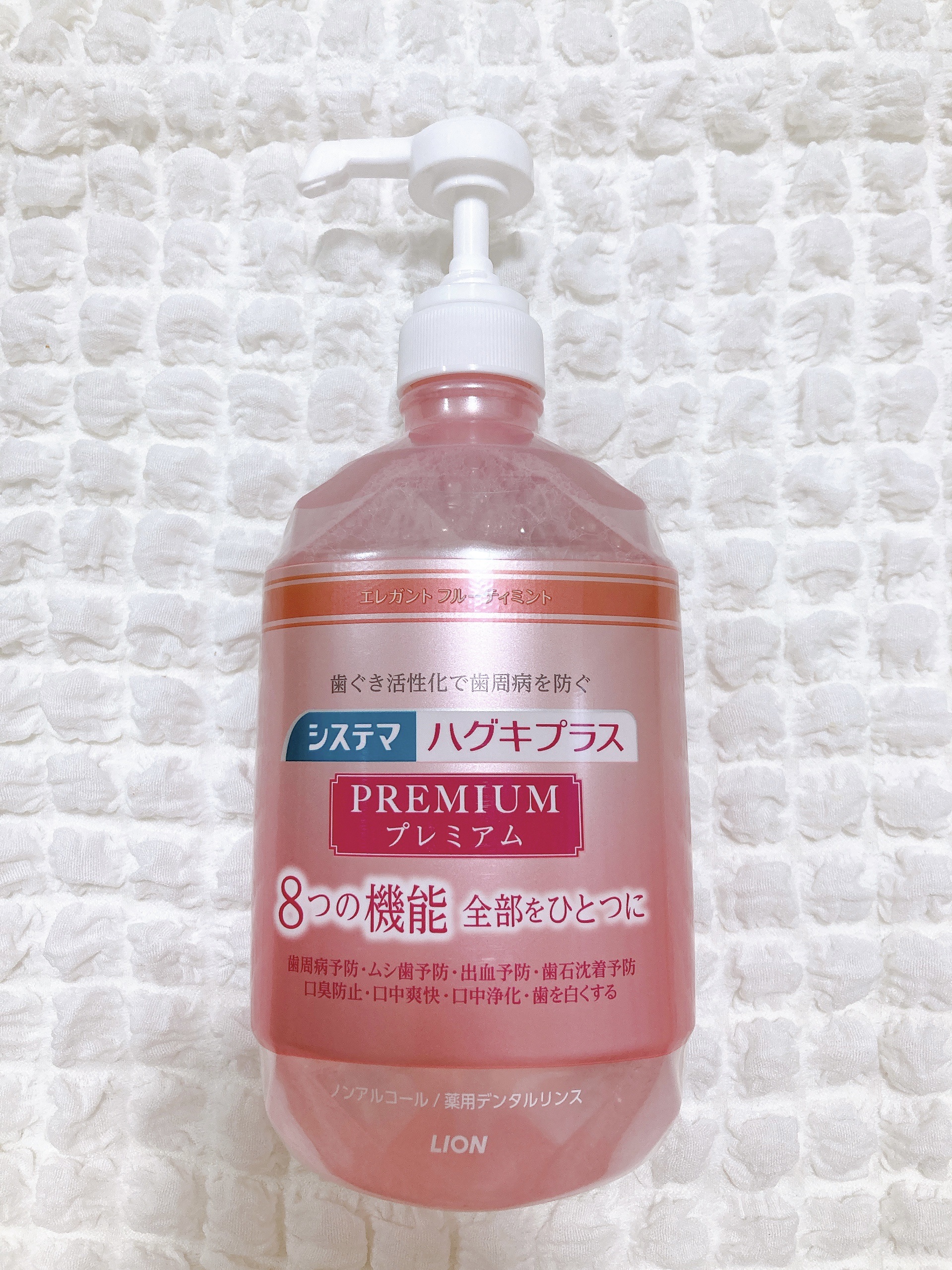 ハグキプラスプレミアム デンタルリンス エレガントフルーティミントの香り（ノンアルコール）/ライオン/マウスウォッシュ・スプレーを使ったクチコミ（2枚目）