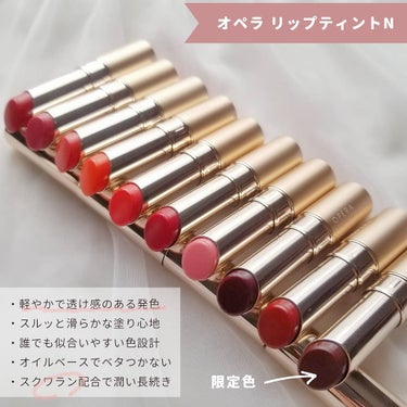 OPERA オペラ リップティント Nのクチコミ「🦢﻿﻿﻿﻿﻿
OPERA ( @opera_cosmetics ) ﻿﻿﻿
リップティントN﻿.....」（2枚目）