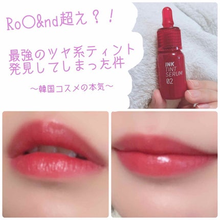 インクティントセラム/PERIPERA/口紅を使ったクチコミ(1枚目)