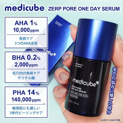 ゼロ毛穴1DAYセラム/MEDICUBE/美容液を使ったクチコミ(2枚目)