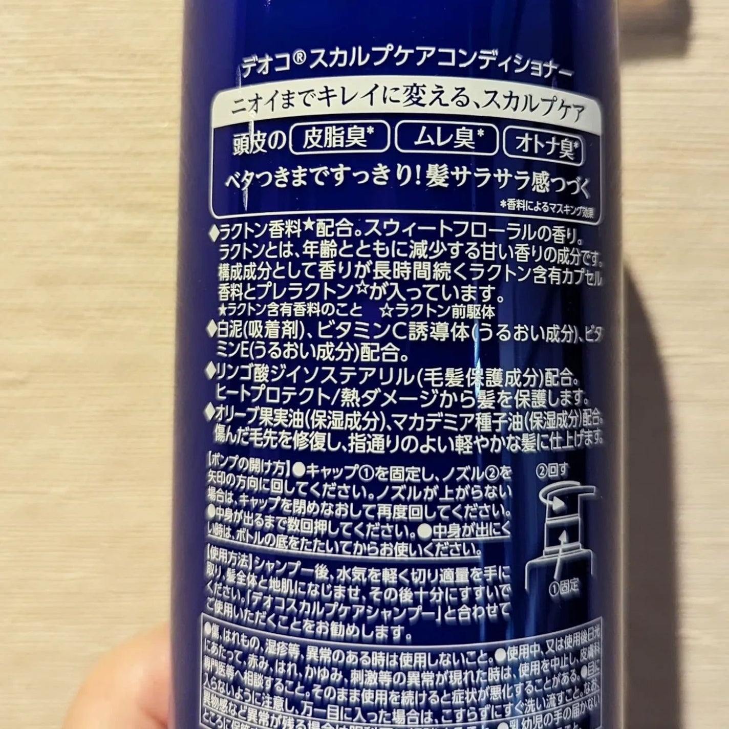 fuyouu on LIPS 「#PR#デオコロート製薬のデオコのスカルプケアが、リニューアル..」(5枚目)