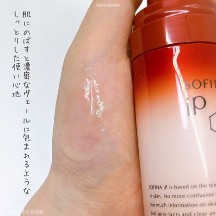 ソフィーナ iP ハリ弾力注入美容液/SOFINA iP/美容液を使ったクチコミ(5枚目)