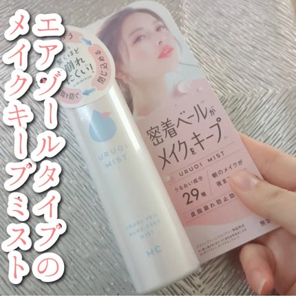 うるおいミスト+/MAKE COVER/ミスト状化粧水を使ったクチコミ(1枚目)