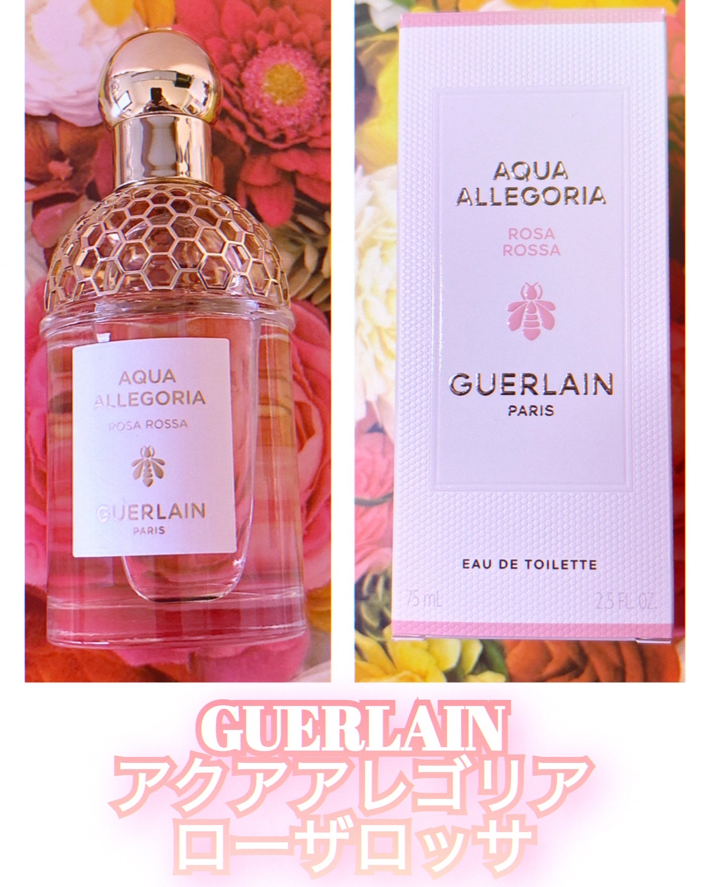 アクア アレゴリア ローザ ロッサ/GUERLAIN/香水(レディース)を使ったクチコミ（3枚目）