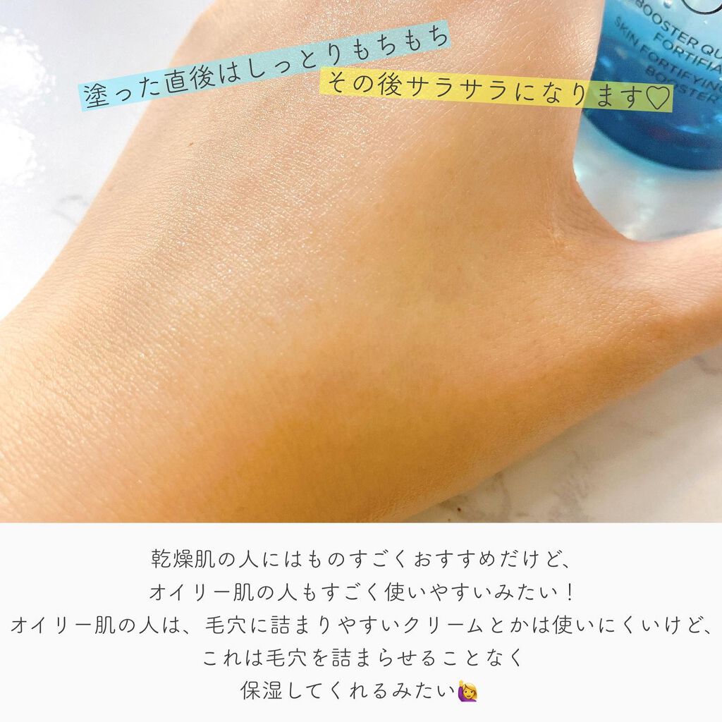 fortifying and PLUMPING DAILY BOOSTER/VICHY/美容液を使ったクチコミ(4枚目)