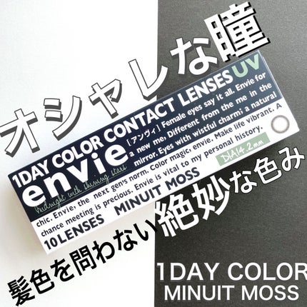envie 1day/envie/ワンデー(1DAY)カラコンを使ったクチコミ(1枚目)
