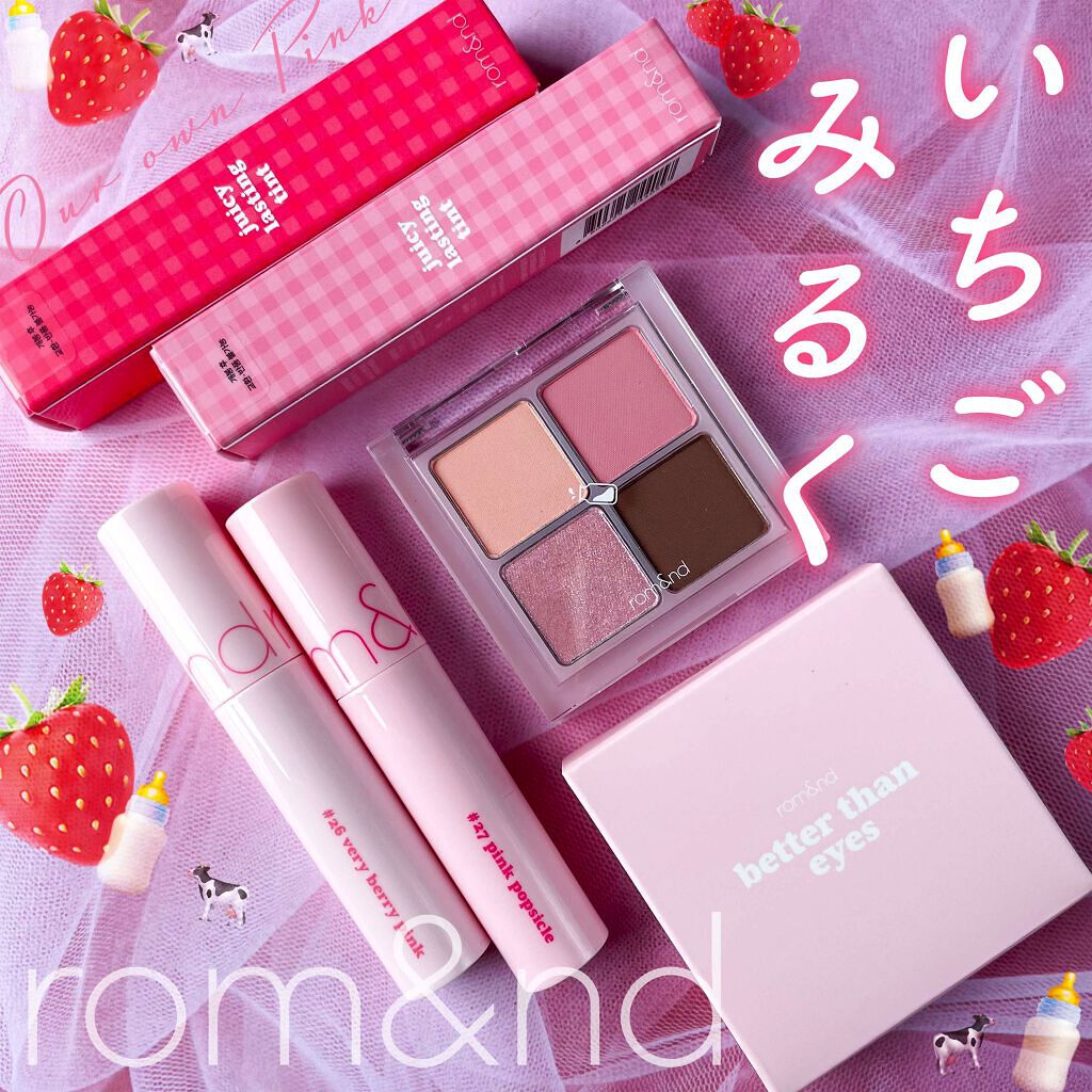 ジューシーラスティングティント/rom&nd/リップティントを使ったクチコミ（1枚目）