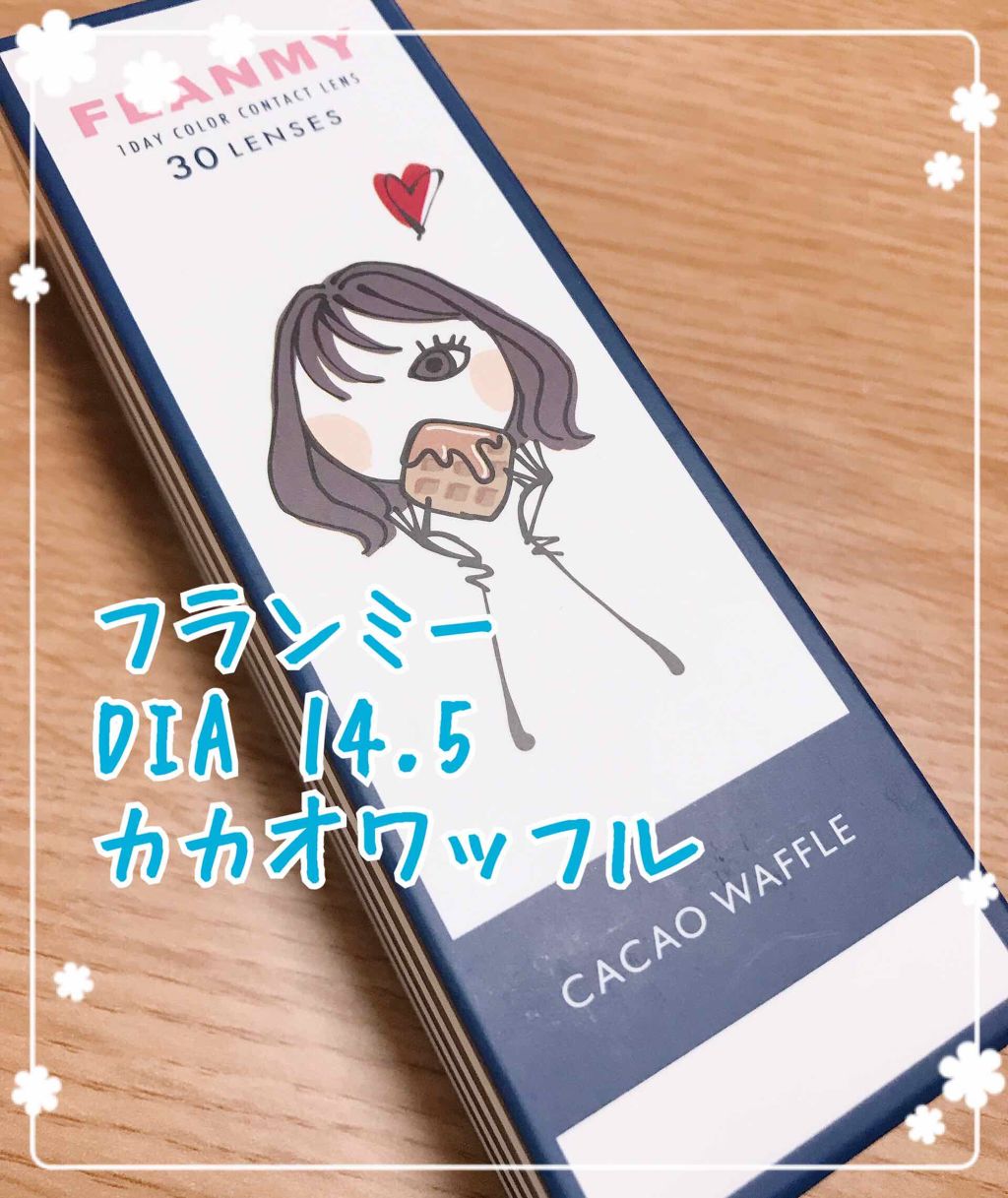 FLANMY 1day/FLANMY/ワンデー（１DAY）カラコンを使ったクチコミ（1枚目）